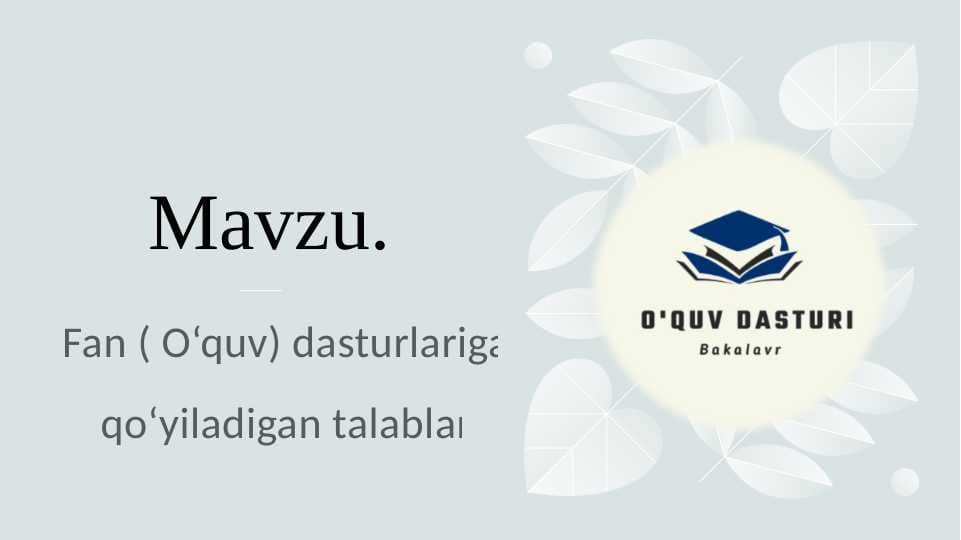 Fan ( O‘quv) dasturlariga qo‘yiladigan talablar