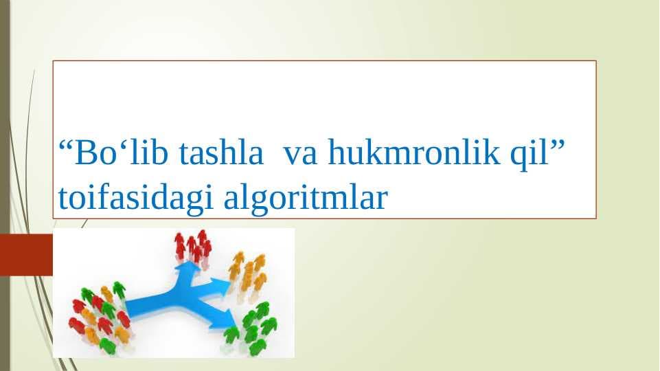 “Bo‘lib tashla  va hukmronlik qil” toifasidagi algoritmlar