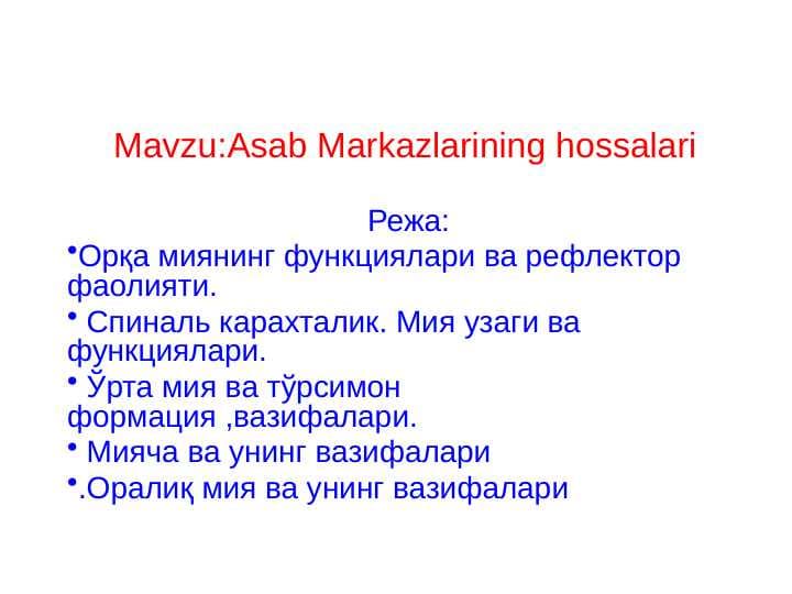 Asab markazlarining xossalari, tuzilishi