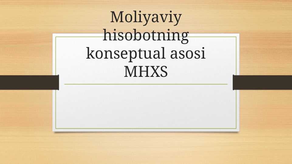 Moliyaviy hisobotning konseptual asosi MHXS