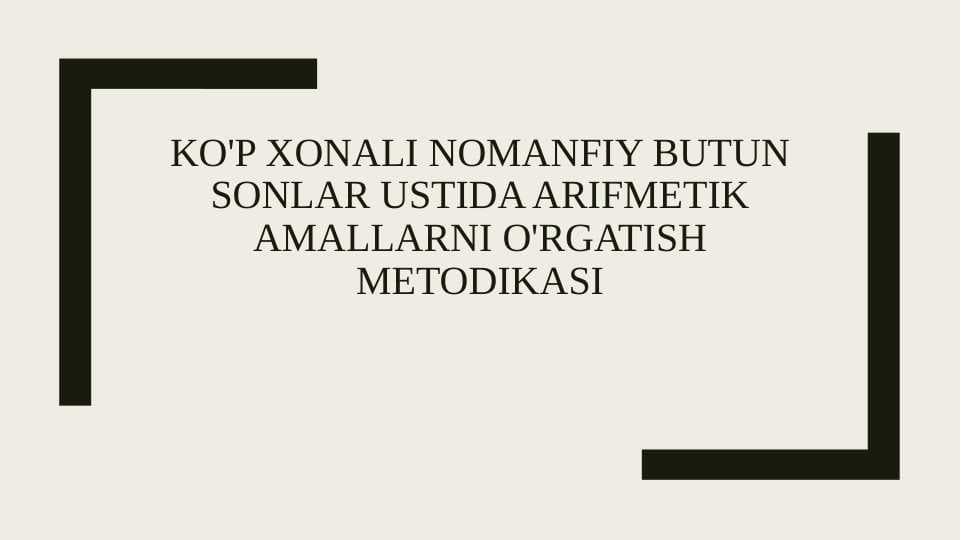 Ko'p xonali nomanfiy butun sonlar ustida arifmetik amallarni o'rgatish metodikasi