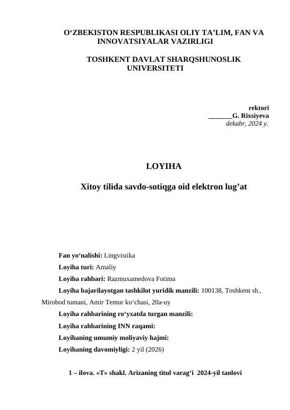Xitoy tilida savdo-sotiqga oid elektron lug’at