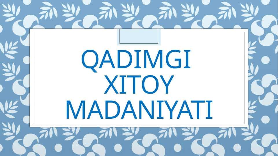 Qadimgi xitoy madaniyati