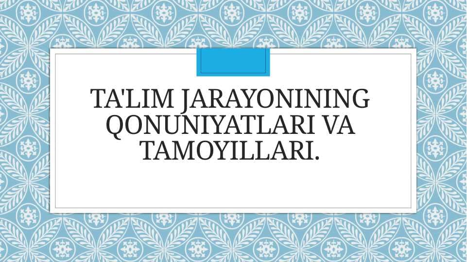 TA'LIM JARAYONINING QONUNIYATLARI VA TAMOYILLARI
