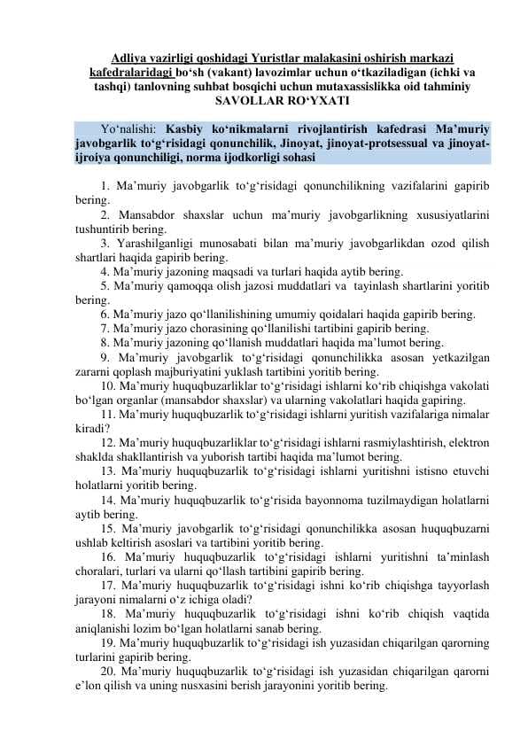 Argos test. Adliya vazirligi qoshidagi Yuristlar malakasini oshirish markazi  kafedralaridagi bo‘sh (vakant) lavozimlar uchun o‘tkaziladigan (ichki va  tashqi) tanlovning suhbat bosqichi uchun mutaxassislikka oid SAVOLLAR RO‘YXATI