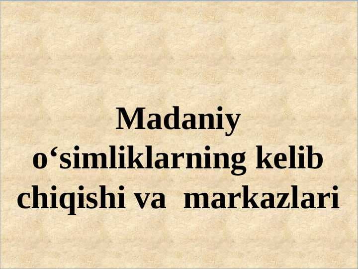 Madaniy o‘simliklarning kelib chiqishi va  markazlari