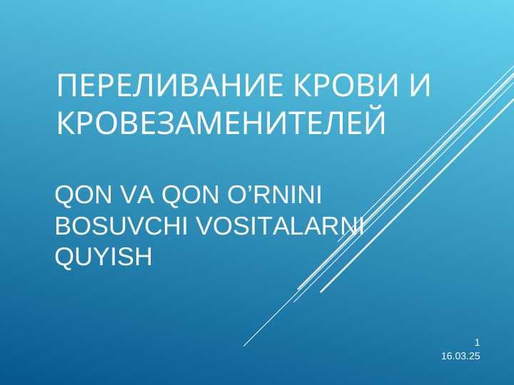 QON VA QON O’RNINI BOSUVCHI VOSITALARNI QUYISH. ПЕРЕЛИВАНИЕ КРОВИ И КРОВЕЗАМЕНИТЕЛЕЙ