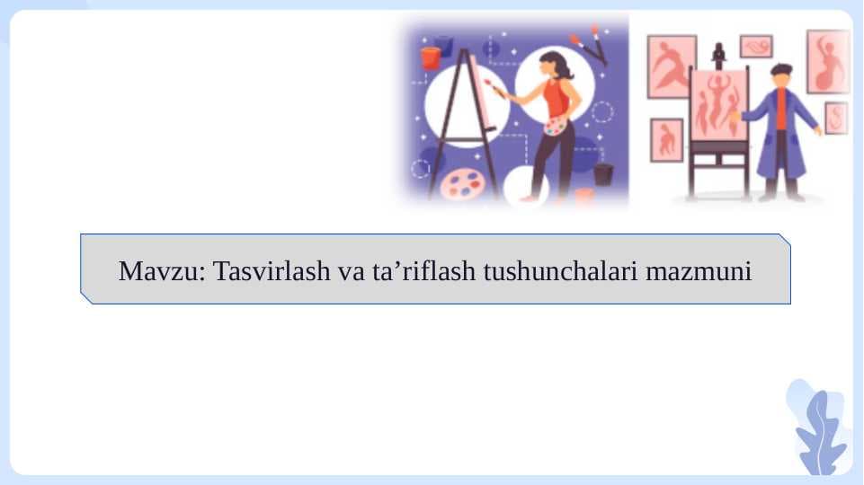 Tasvirlash va ta’riflash tushunchalari mazmuni