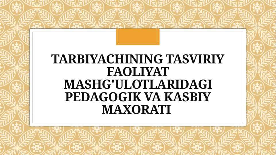 Tarbiyachining tasviriy faoliyat mashg'ulotlaridagi pedagogik va kasbiy maxorati