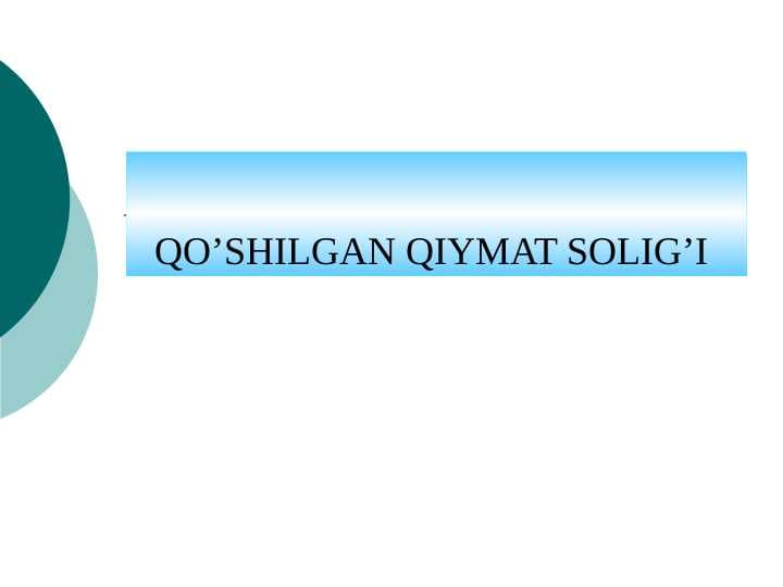 Qo'shilgan qiymat solig'i UMUMIY QQS