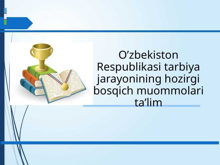 O’zbekiston Respublikasi tarbiya jarayonining hozirgi bosqich muommolari ta’lim