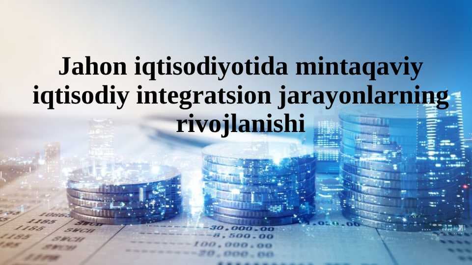 Jahon iqtisodiyotida mintaqaviy iqtisodiy integratsion jarayonlarning rivojlanishi