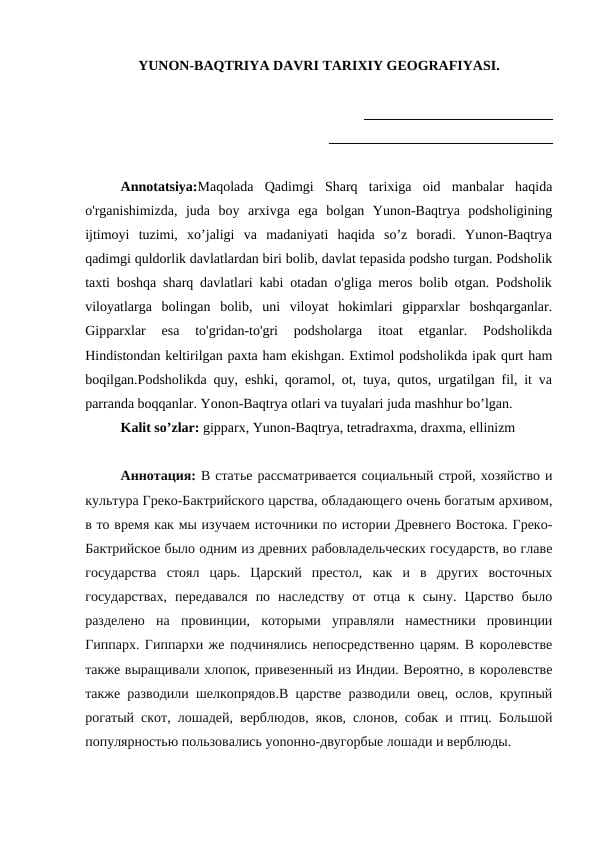 Yunon-baqtriya davri tarixiy geografiyasi