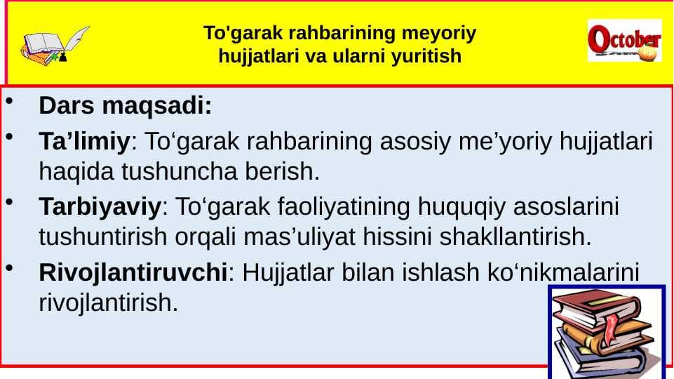 To'garak rahbarining meyoriy 
hujjatlari va ularni yuritish