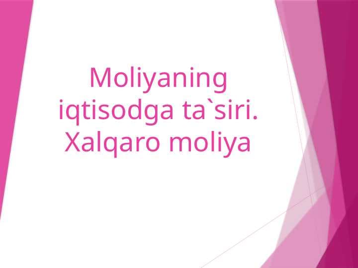 Moliyaning iqtisodga ta`siri. Xalqaro moliya