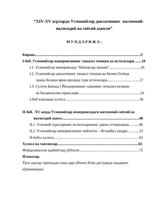 XIV-XV asrlarda Usmoniylar davlatining  ijtimoiy-iqtisodiy va siyosiy ahvoli