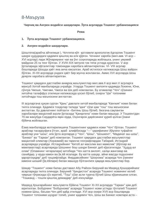 Чирчиқ ва Ангрен водийси шаҳарлари. Ўрта асрларда Тошкент