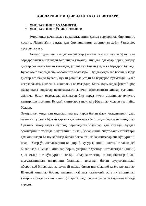ҲИСЛАРНИНГ ИНДИВИДУАЛ ХУСУСИЯТЛАРИ.