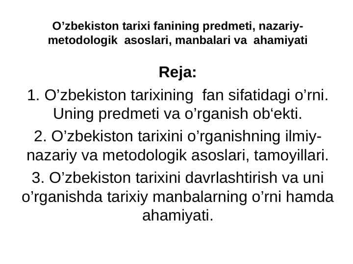 O’zbekiston tarixi fanining predmeti, nazariy metodologik  asoslari, manbalari va  ahamiyati