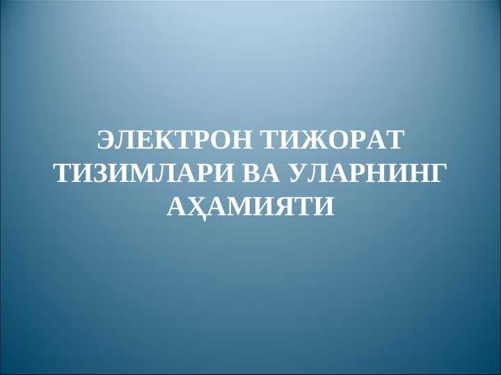 Elektron-tizhorat-tizimlari-va-ularning-ahamiyati
