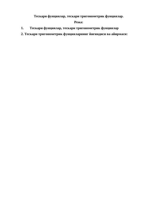 Тeскари фунциялар, тeскари тригономeтрик фунциялар.