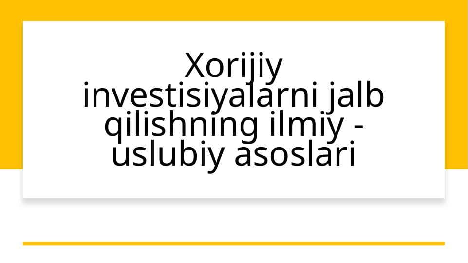 Xorijiy investisiyalarni jalb qilishning ilmiy - uslubiy asoslari