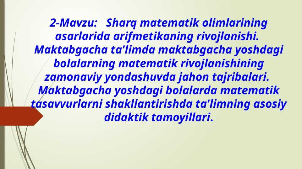 Sharq matematik olimlarining  asarlarida arifmetikaning rivojlanishi