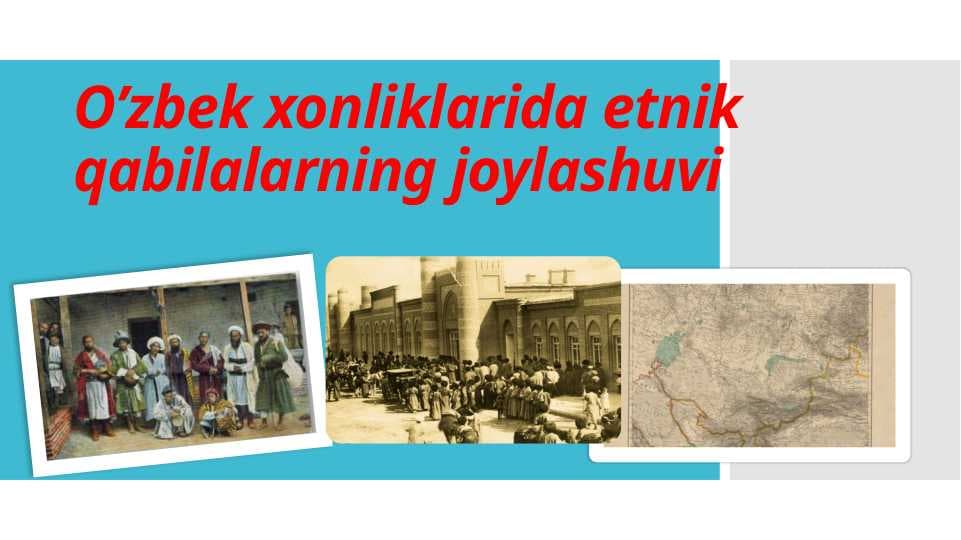 Oʼzbek xonliklarida etnik qabilalar joylashuvi