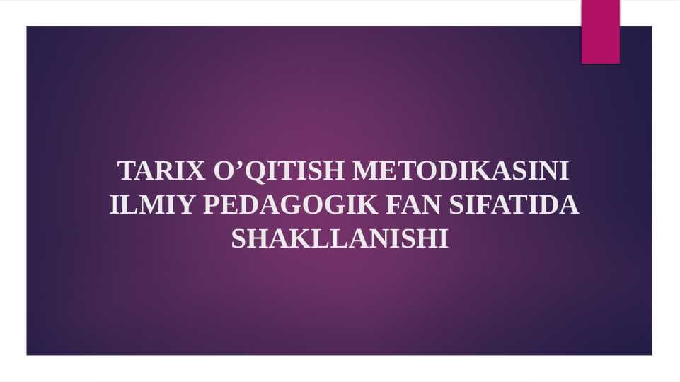 TARIX O’QITISH METODIKASINI ILMIY PEDAGOGIK FAN SIFATIDA SHAKLLANISHI