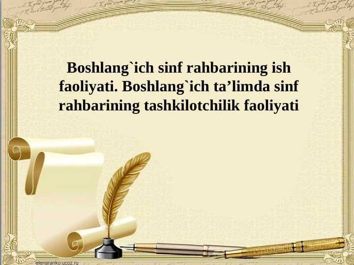 Boshlang`ich sinf rahbarining ish faoliyati. Boshlang`ich ta’limda sinf rahbarining tashkilotchilik faoliyati