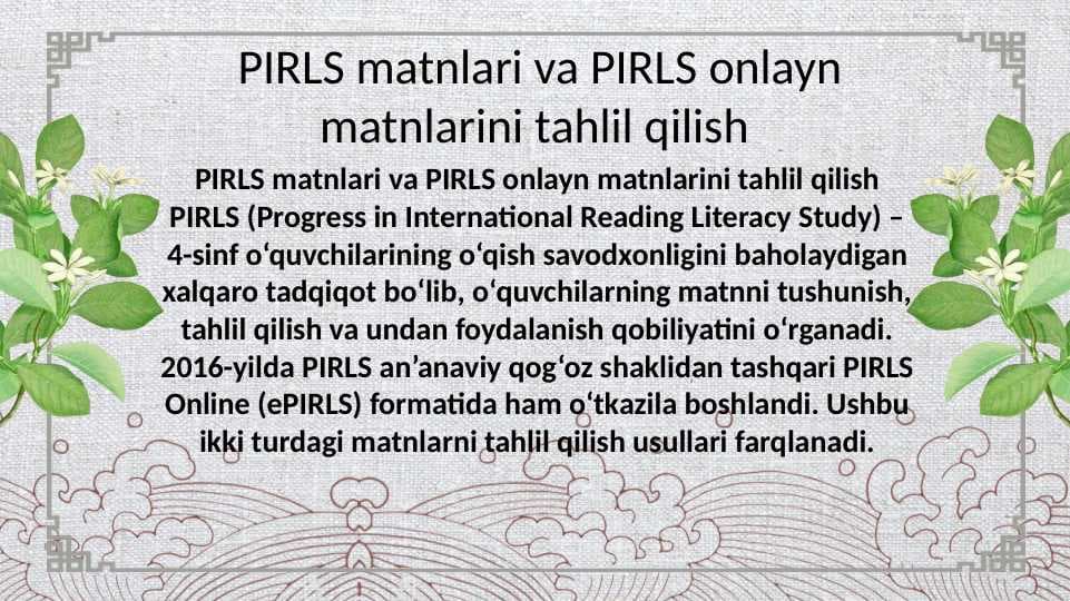 PIRLS matnlari va PIRLS onlayn matnlarini tahlil qilish