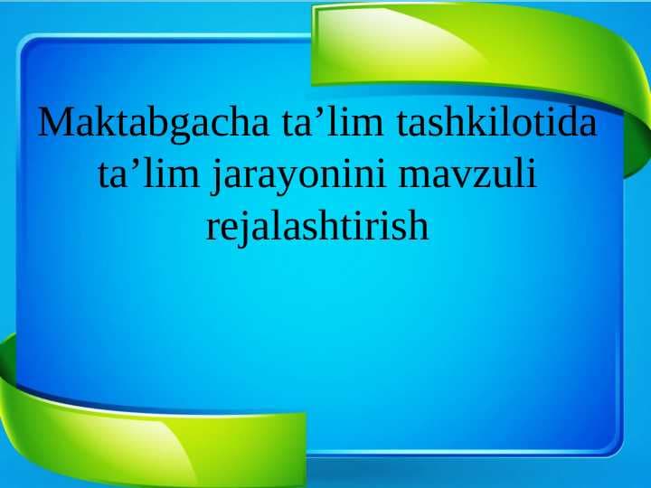 Maktabgacha ta’lim tashkilotida ta’lim jarayonini mavzuli rejalashtirish