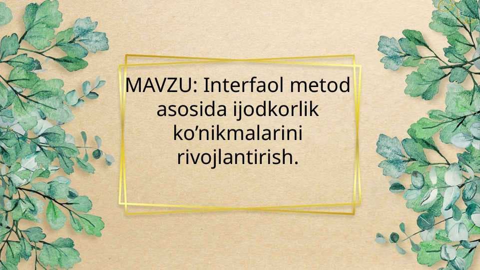 Interfaol metod asosida ijodkorlik ko’nikmalarini rivojlantirish.