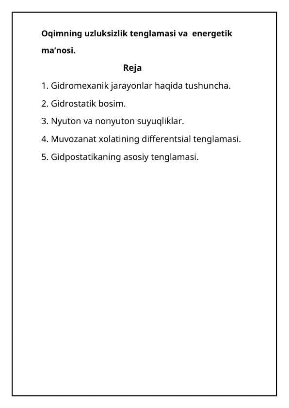 Oqimning uzluksizlik tenglamasi va  energetik  ma’nosi.