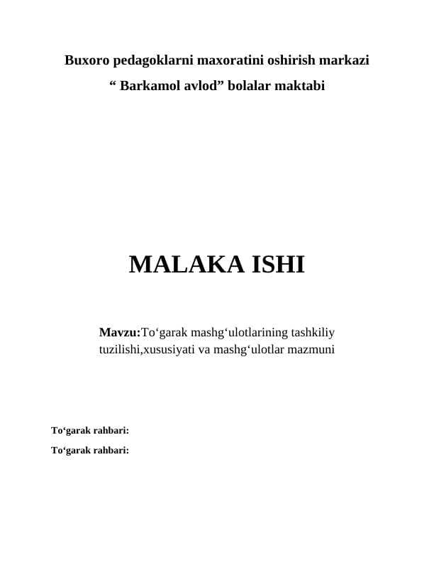 Mavzu:Toʻgarak mashgʻulotlarining tashkiliy tuzilishi,xususiyati va mashgʻulotlar mazmuni. MALAKAVIY ISH
