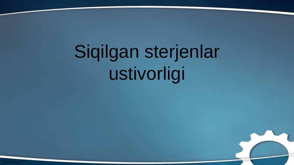Siqilgan sterjenlar ustivorligi