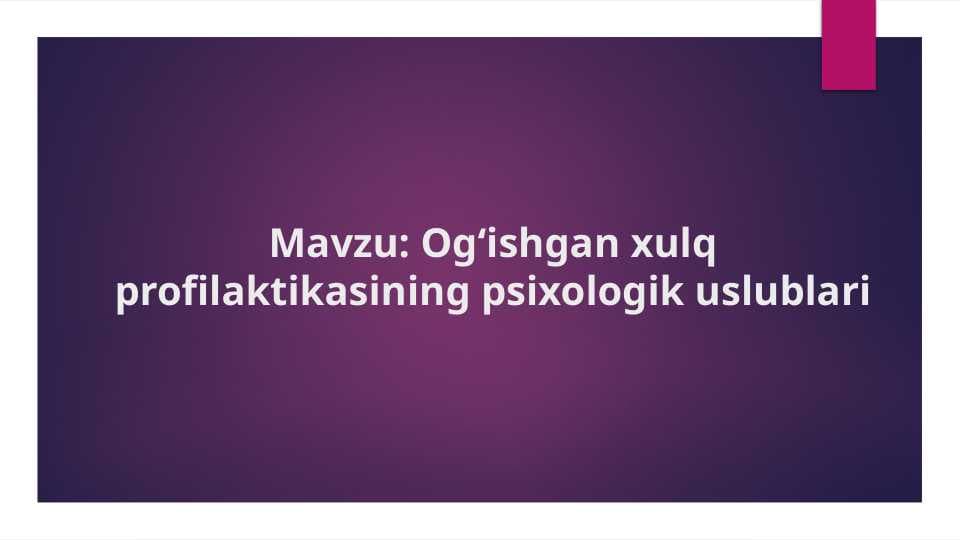 Ogʻishgan xulq profilaktikasining psixologik uslublari
