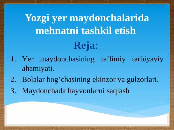 Yozgi yer maydonchalarida mehnatni tashkil etish