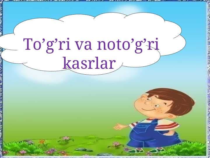 To’g’ri va noto’g’ri kasrlar