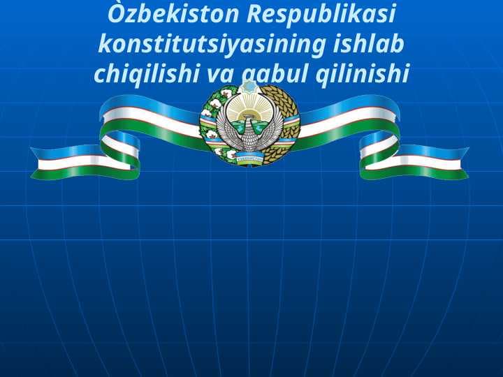 Òzbekiston Respublikasi konstitutsiyasining ishlab chiqilishi va qabul qilinishi.pptx
