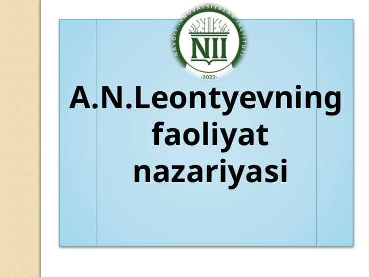 A.N.Leontyevning  faoliyat  nazariyasi