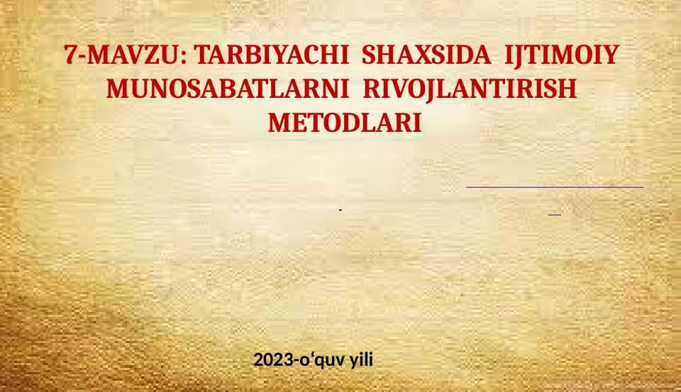 TARBIYACHI  SHAXSIDA  IJTIMOIY  MUNOSABATLARNI  RIVOJLANTIRISH  METODLARI