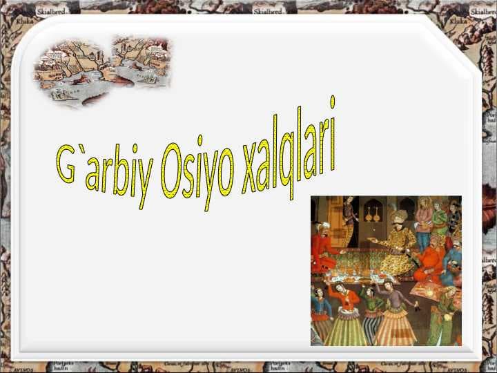 G`arbiy Osiyo xalqlari