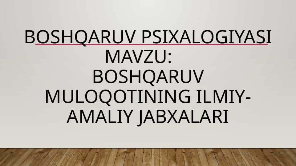 Boshqaruv muloqotining ilmiy-amaliy jabxalari