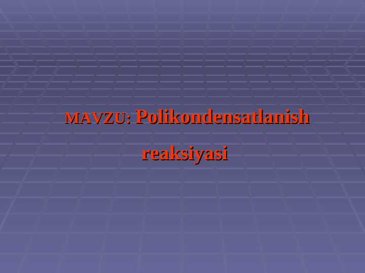 Pоlikоndеnsаtlаnish rеаksiyasi - Поликонденсатланиш реакцияси