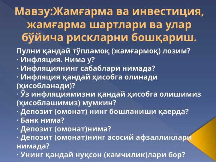 Jamgʻarma nima?