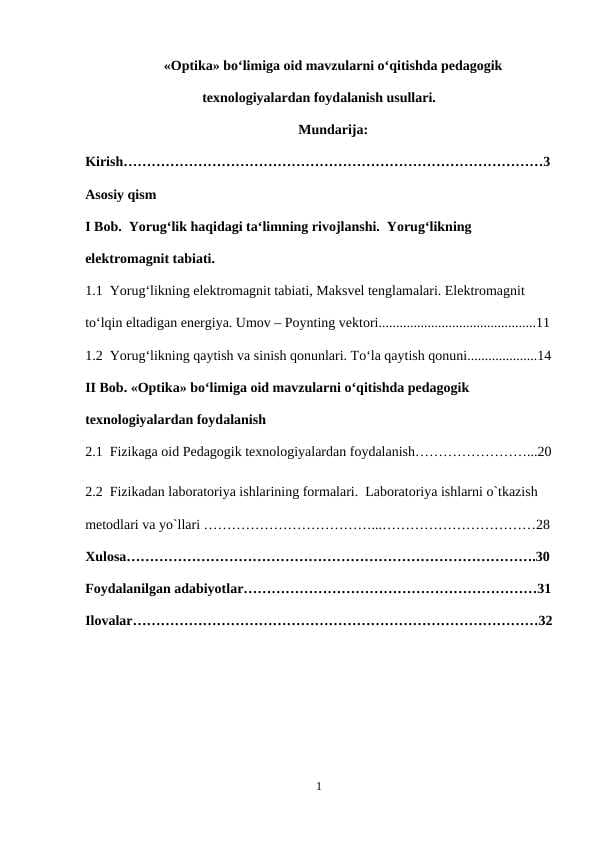 Optika bo‘limiga oid mavzularni o‘qitishda pedagogik texnologiyalardan foydalanish usullari.