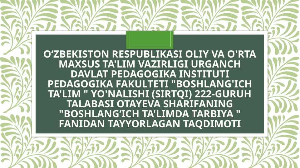 Milliy urf-odatlar, an’analar va udumlarning ahamiyati va tarbiyaviy kuchi.