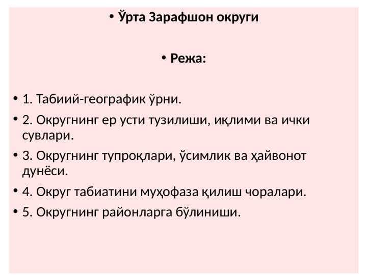 O‘rta Zarafshon okrugi - Ўрта Зарафшон округи