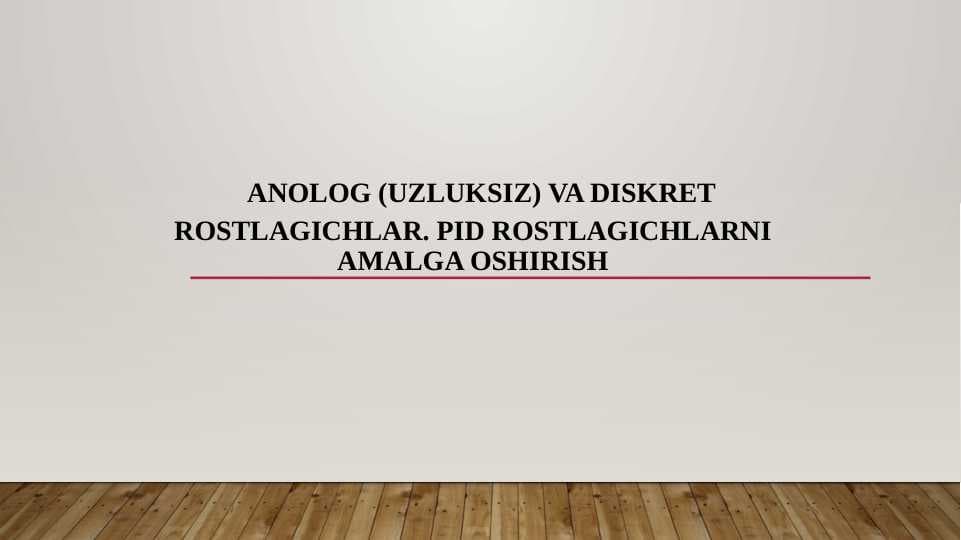 Anolog (uzluksiz) va diskret rostlagichlar